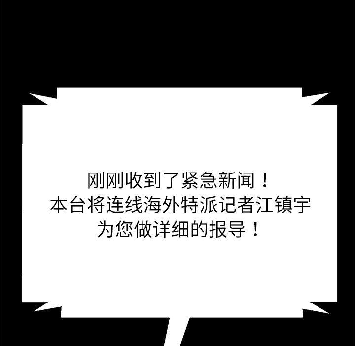 145P - 乖乖上钩