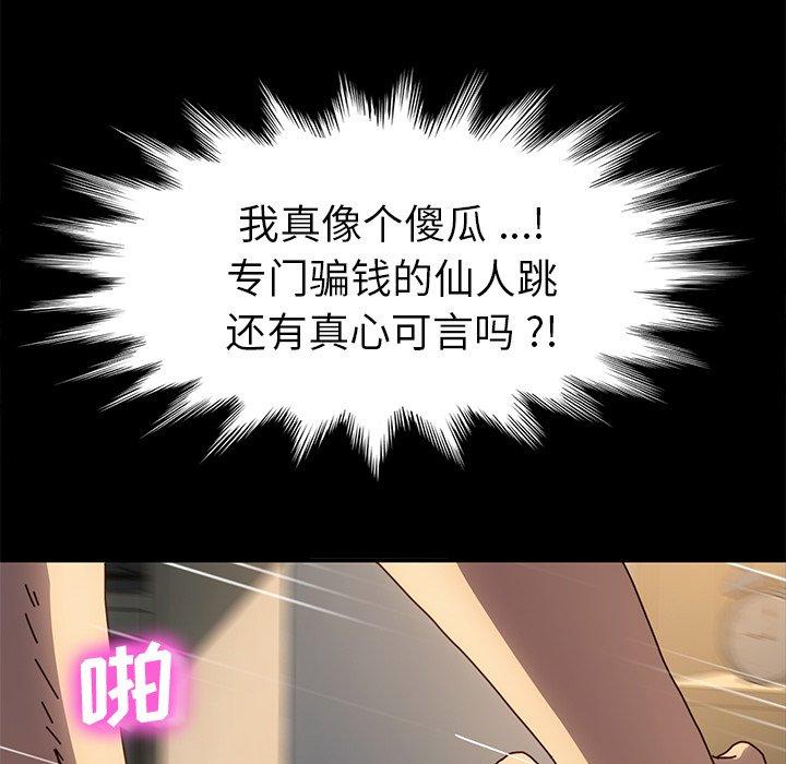 16P - 乖乖上钩