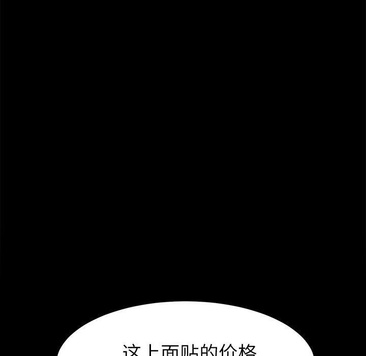 76P - 乖乖上钩