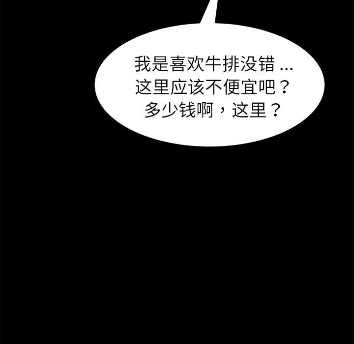 89P - 乖乖上钩
