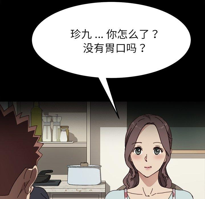 98P - 乖乖上钩