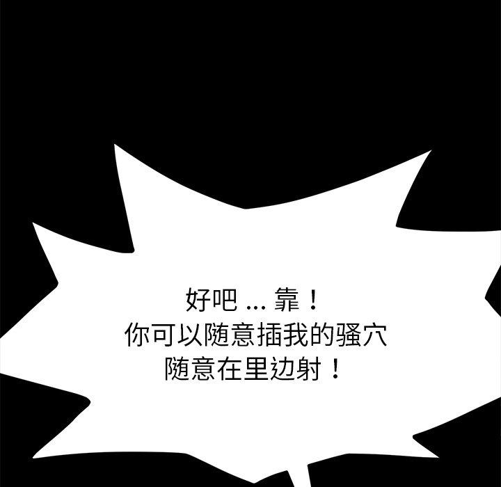 103P - 乖乖上钩