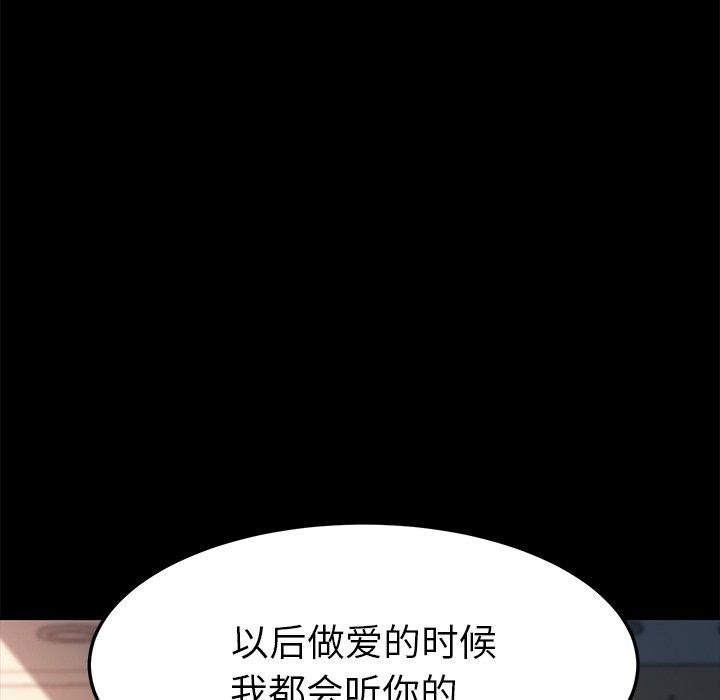 144P - 乖乖上钩