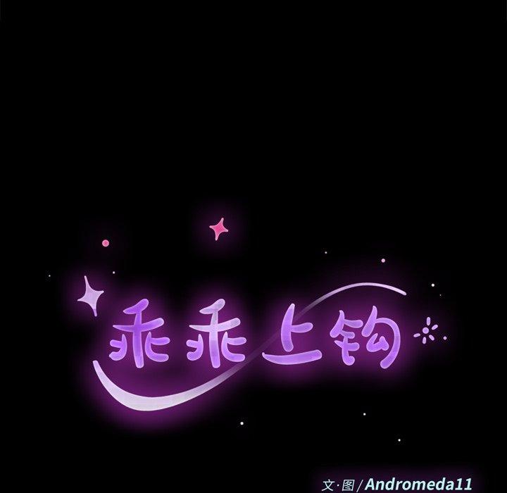 16P - 乖乖上钩