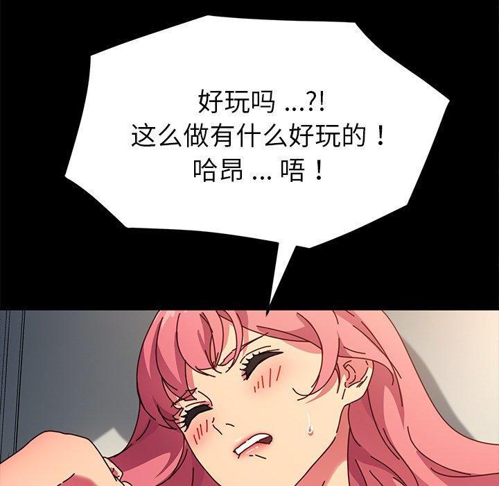 93P - 乖乖上钩