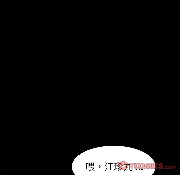 123P - 乖乖上钩