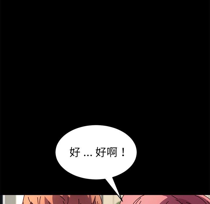 42P - 乖乖上钩