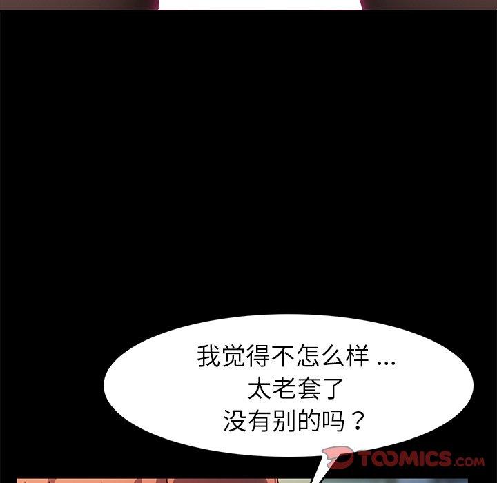 75P - 乖乖上钩