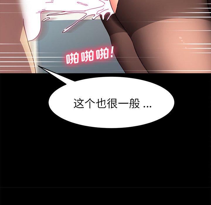 78P - 乖乖上钩