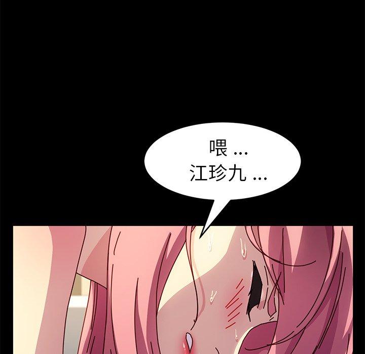79P - 乖乖上钩