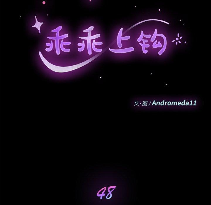 11P - 乖乖上钩
