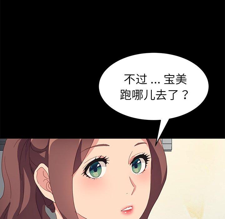 86P - 乖乖上钩
