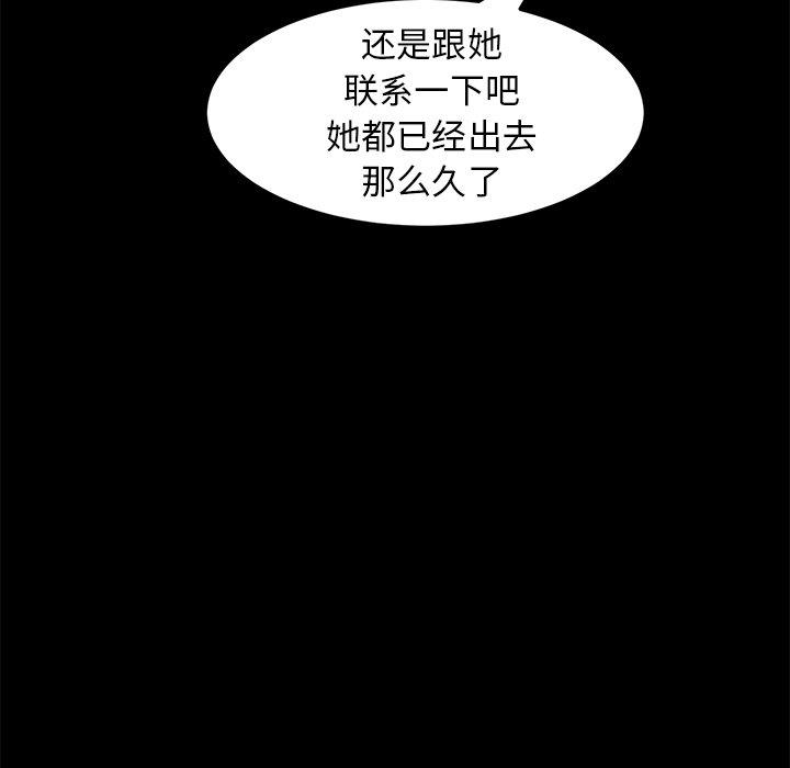 89P - 乖乖上钩