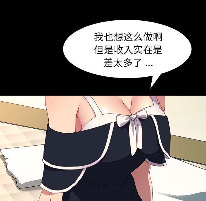 95P - 乖乖上钩