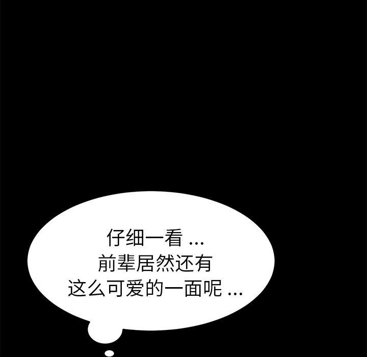 109P - 乖乖上钩