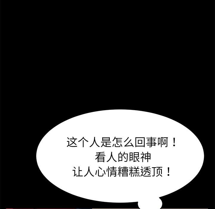 122P - 乖乖上钩