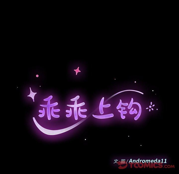 15P - 乖乖上钩