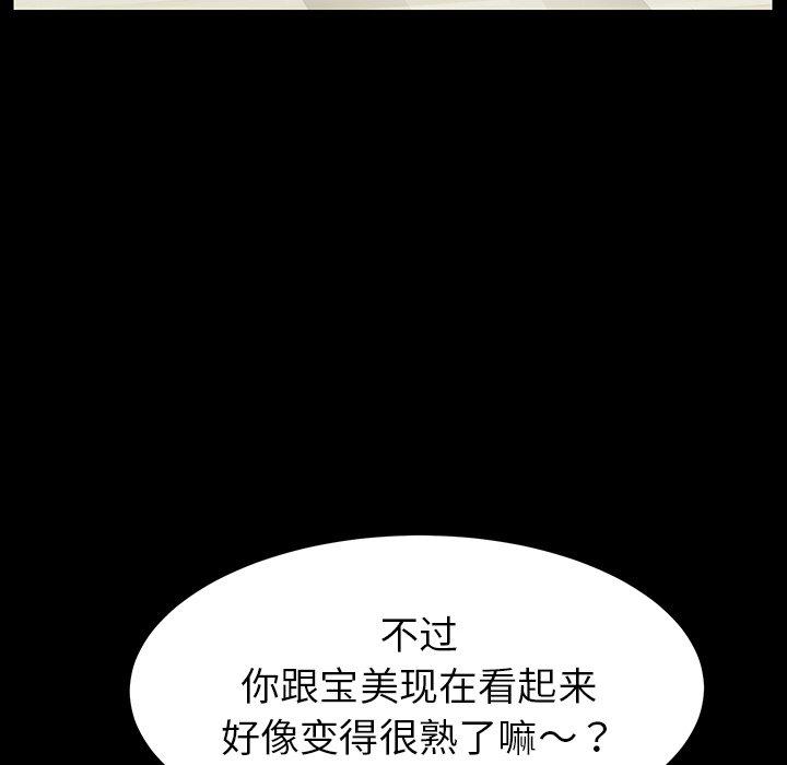 183P - 乖乖上钩