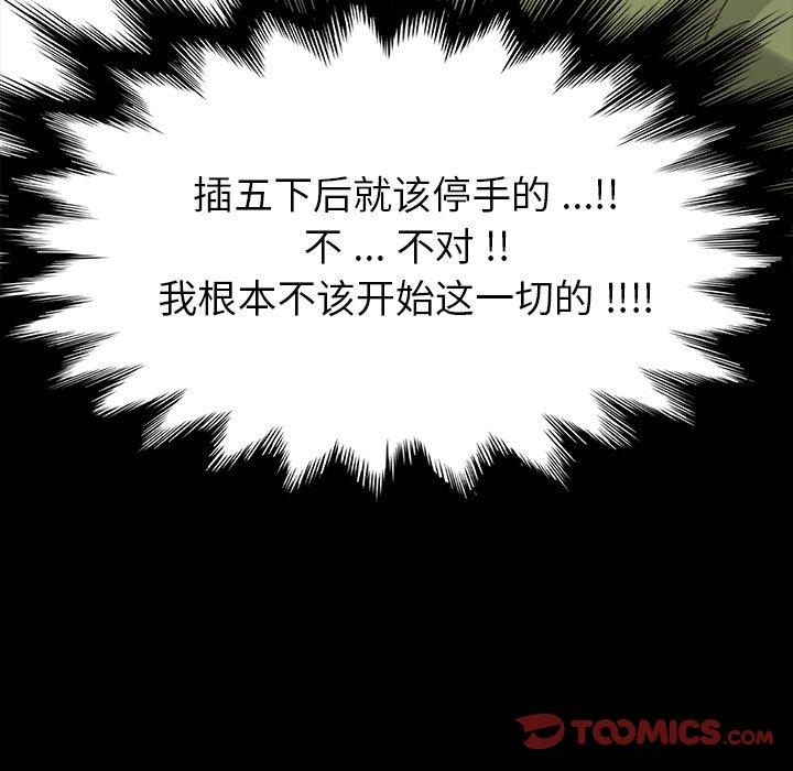 76P - 乖乖上钩