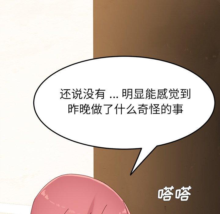 89P - 乖乖上钩