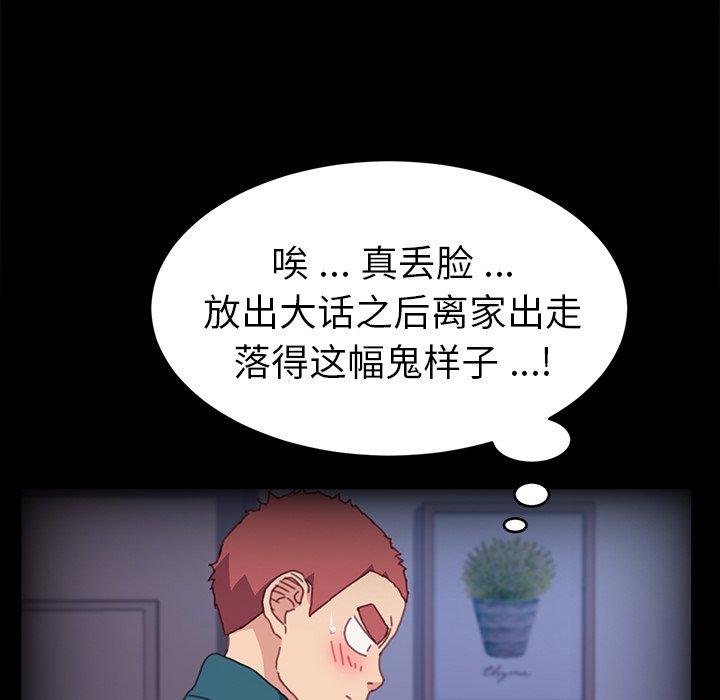 109P - 乖乖上钩