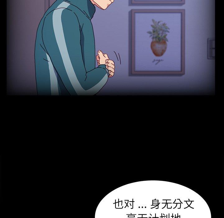 110P - 乖乖上钩