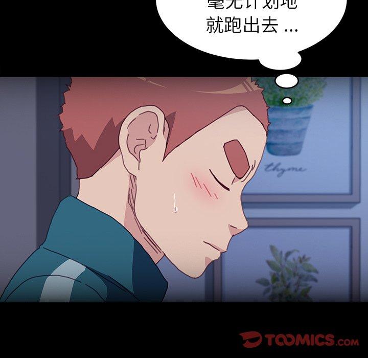 111P - 乖乖上钩