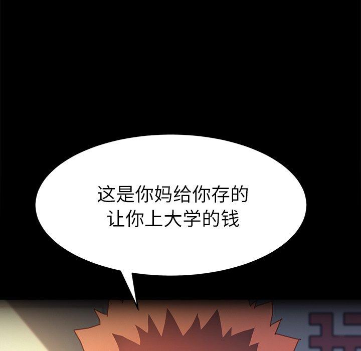122P - 乖乖上钩