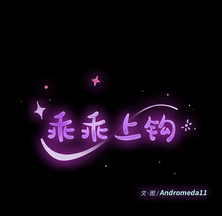 12P - 乖乖上钩