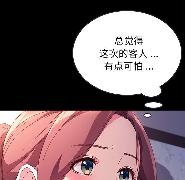 41P - 乖乖上钩