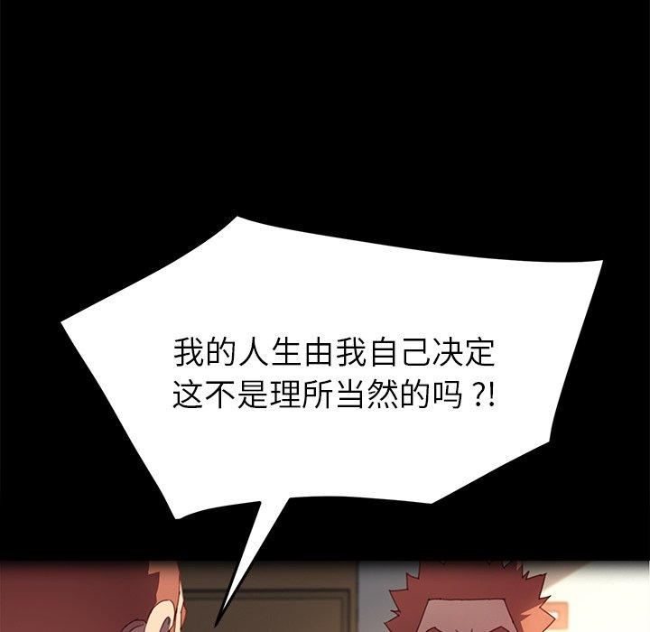 73P - 乖乖上钩