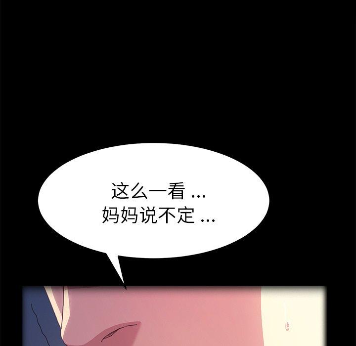 82P - 乖乖上钩