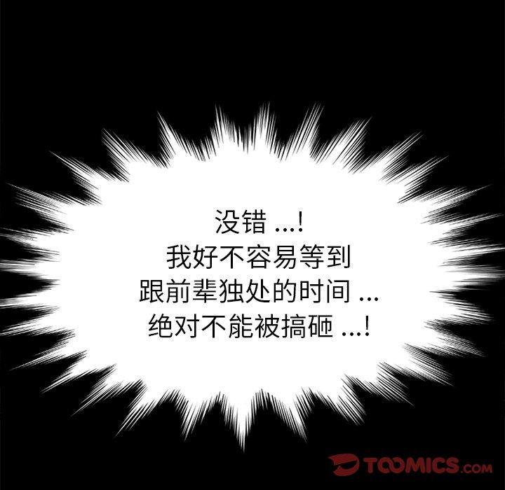 102P - 乖乖上钩