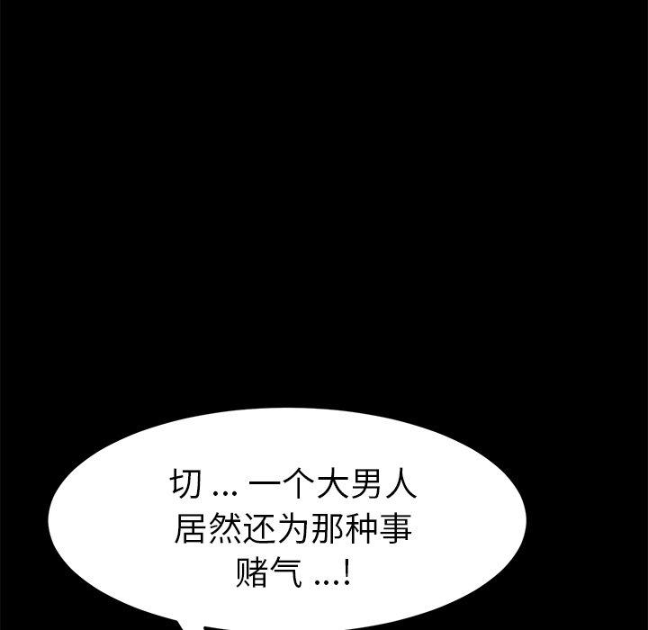 110P - 乖乖上钩