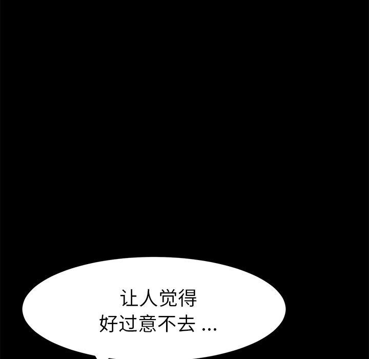 112P - 乖乖上钩
