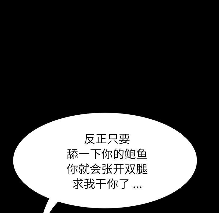 81P - 乖乖上钩