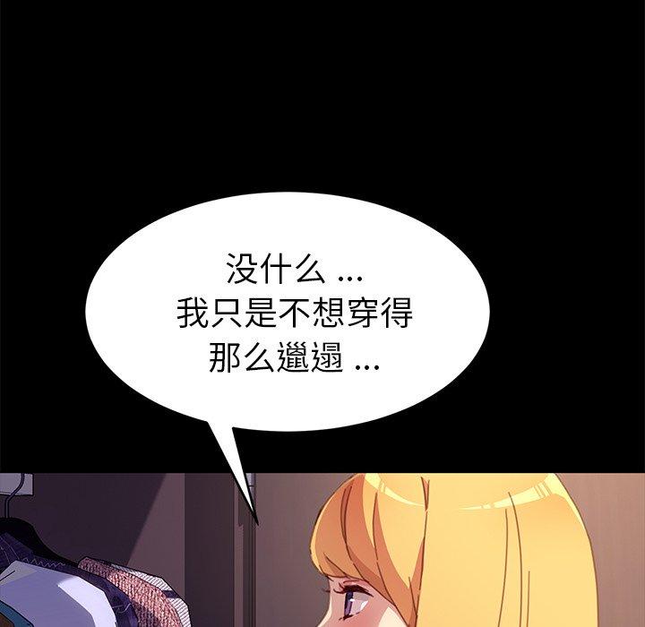 79P - 乖乖上钩