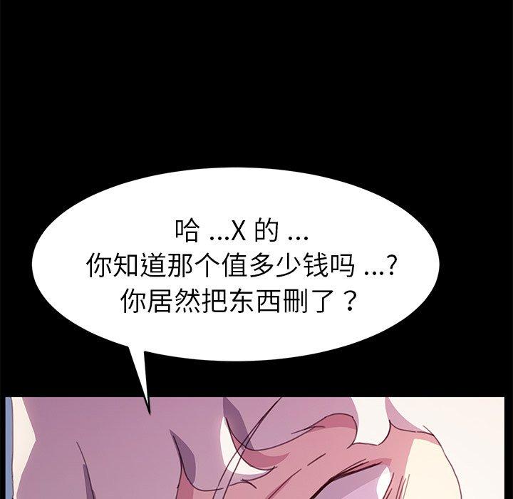 89P - 乖乖上钩