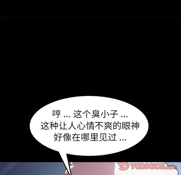 123P - 乖乖上钩
