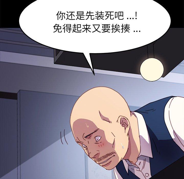 133P - 乖乖上钩