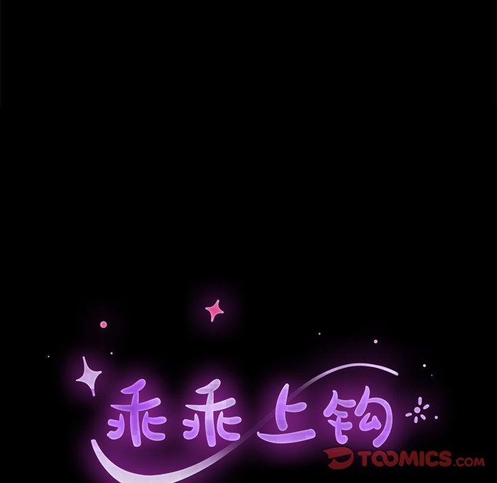 15P - 乖乖上钩