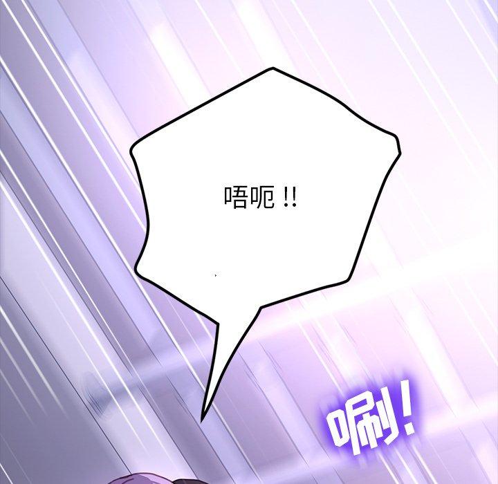 83P - 乖乖上钩