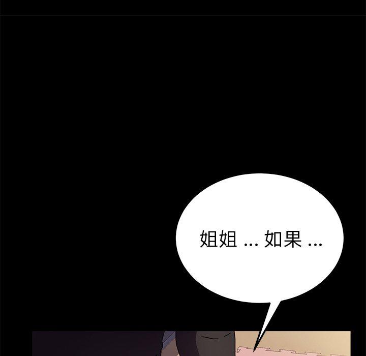101P - 乖乖上钩