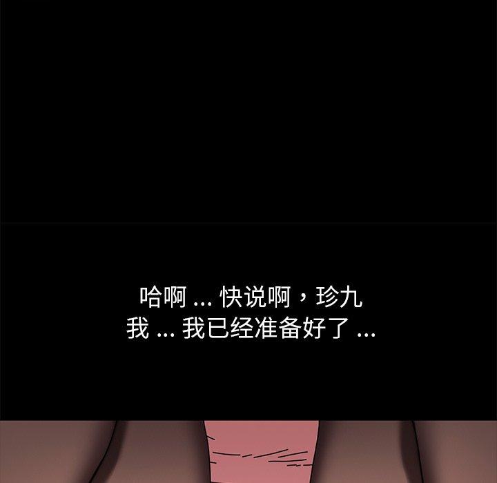 122P - 乖乖上钩