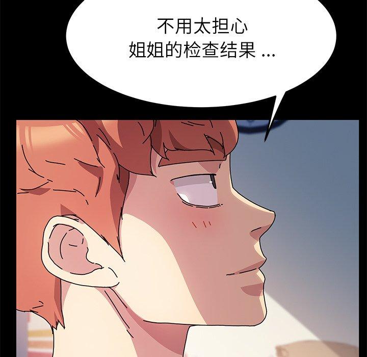 133P - 乖乖上钩