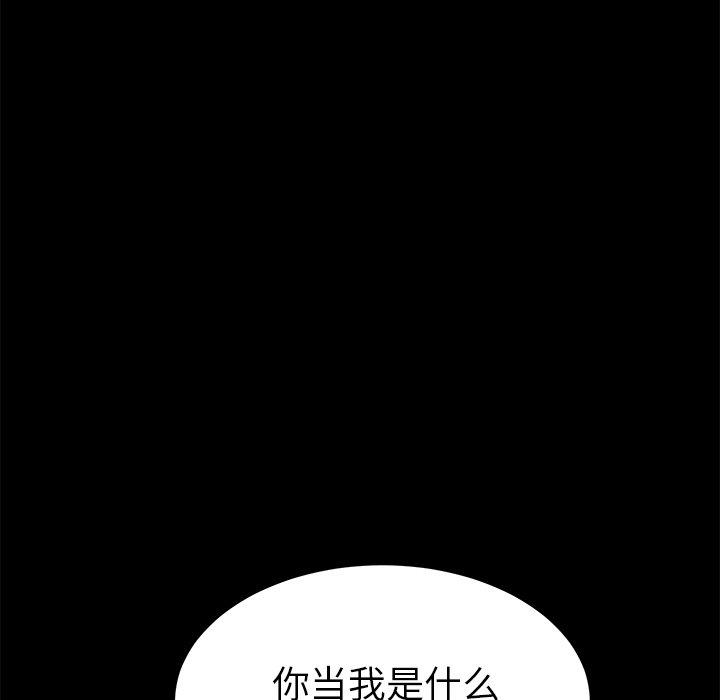145P - 乖乖上钩