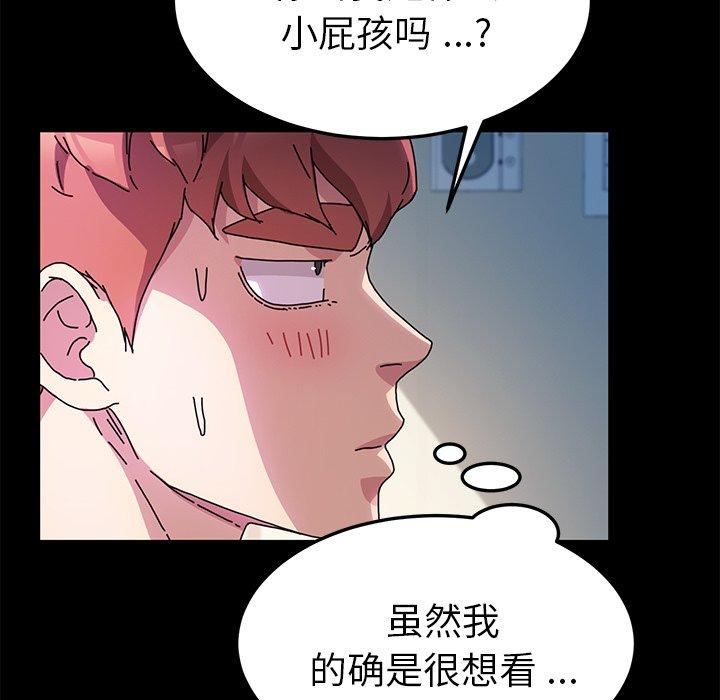 146P - 乖乖上钩