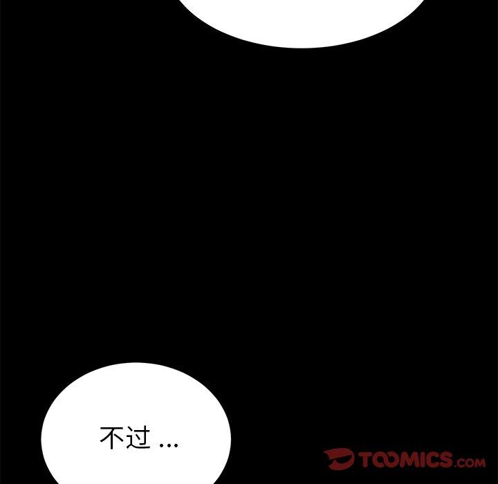 147P - 乖乖上钩
