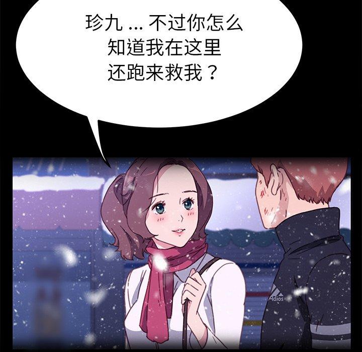 66P - 乖乖上钩