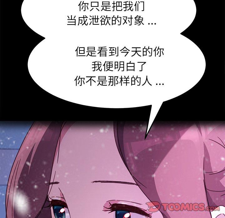 75P - 乖乖上钩
